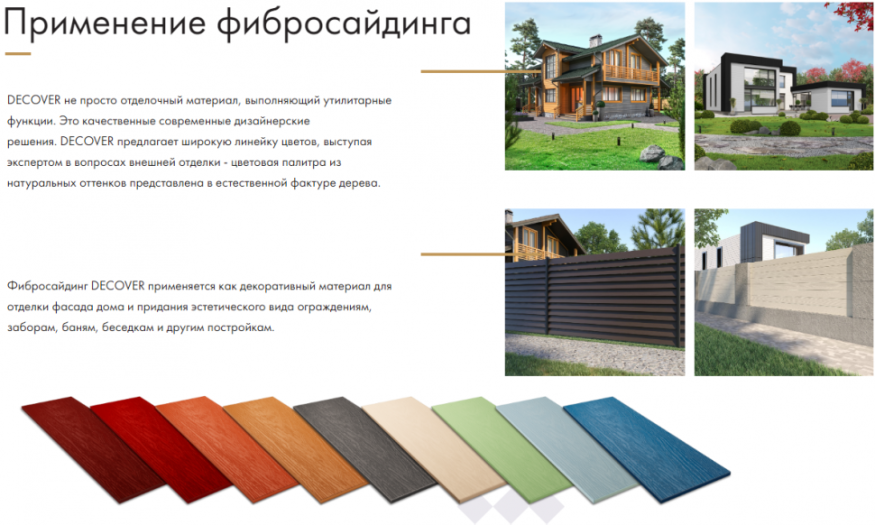 Фибросайдинг DECOVER 3600 x 190 x 8 мм Цвет терракота купить в Казани