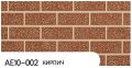 Фасадная панель Zodiac, Кирпич, AE10-002 купить в Казани