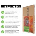 Ветрозащитная шумоизоляционная панель ВЕТРОСТОП 2500х600х25 мм с шип-пазом 19 мм купить в Казани