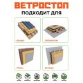 Ветрозащитная шумоизолирующая панель ВЕТРОСТОП 1200х581х25 мм (2,09 м²) купить в Казани