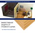 Изоляция хвойная Мастер 10 мм ПРО 1200х600х10 мм (7,2 м²) купить в Казани