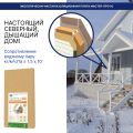 Изоляция хвойная Мастер 10 мм ПРО 1200х600х10 мм (7,2 м²) купить в Казани