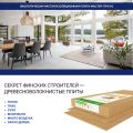 Хвойная звукоизоляция для гипсокартона #ЖИВИГРОМЧЕ! 800x600x12 мм (3,84 м²). купить в Казани