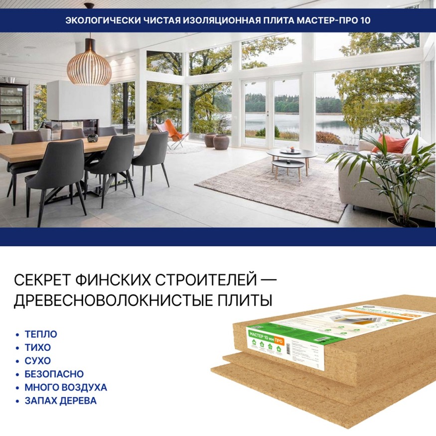 Хвойная звукоизоляция для гипсокартона #ЖИВИГРОМЧЕ! 800x600x12 мм (3,84 м²). купить в Казани