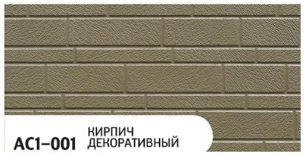 Фасадная панель Zodiac, Декоративный кирпич, AC1-001 купить в Казани