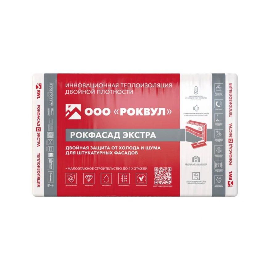 Утеплитель Rockwool РОКФАСАД Д ЭКСТРА 150мм, 2 плиты, 1.2м2, 600х1000мм, 0.18м3 Rockwool купить в Казани